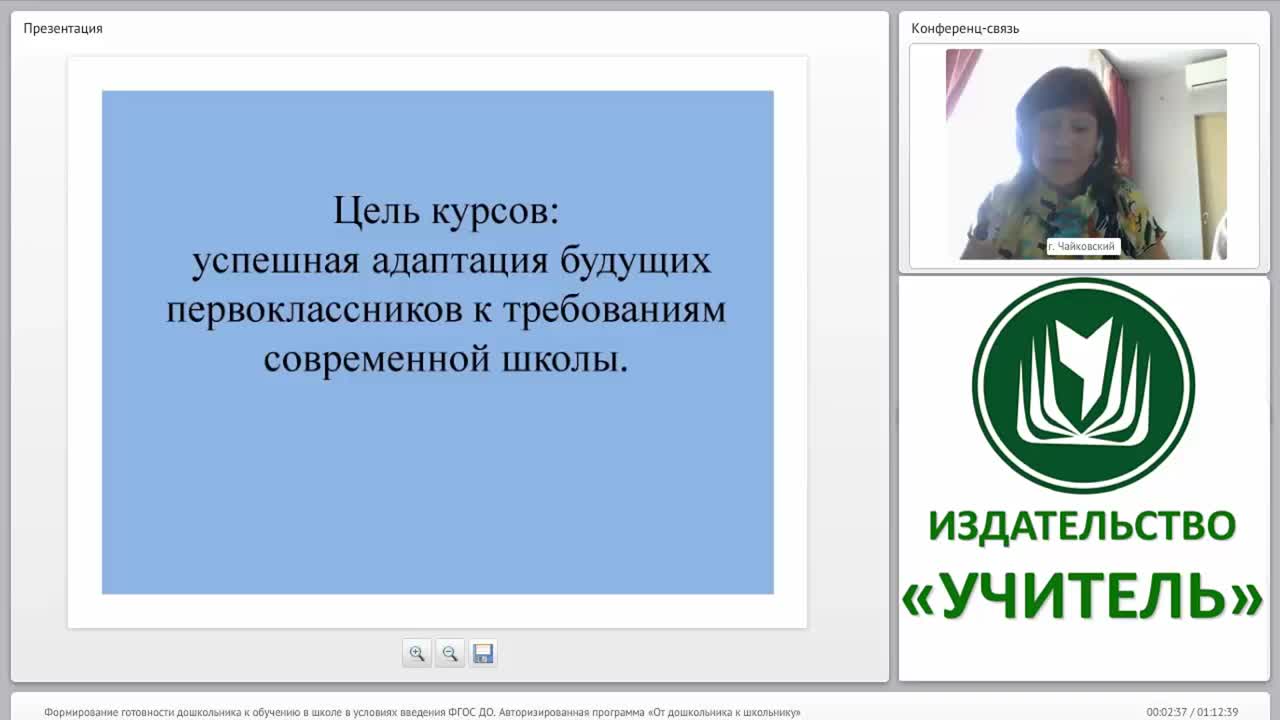 Формирование готовности дошкольника к обучению в школе в условиях введения ФГОС ДО. Авторизированная программа “От дошкольника к школьнику” - изображение № 4