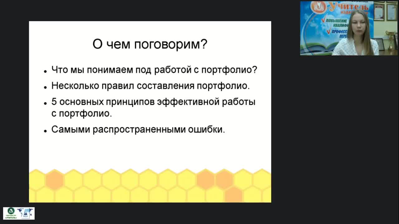 Международный вебинар &quot;Портфолио детских работ по системе М. Монтессори&quot; - изображение № 4