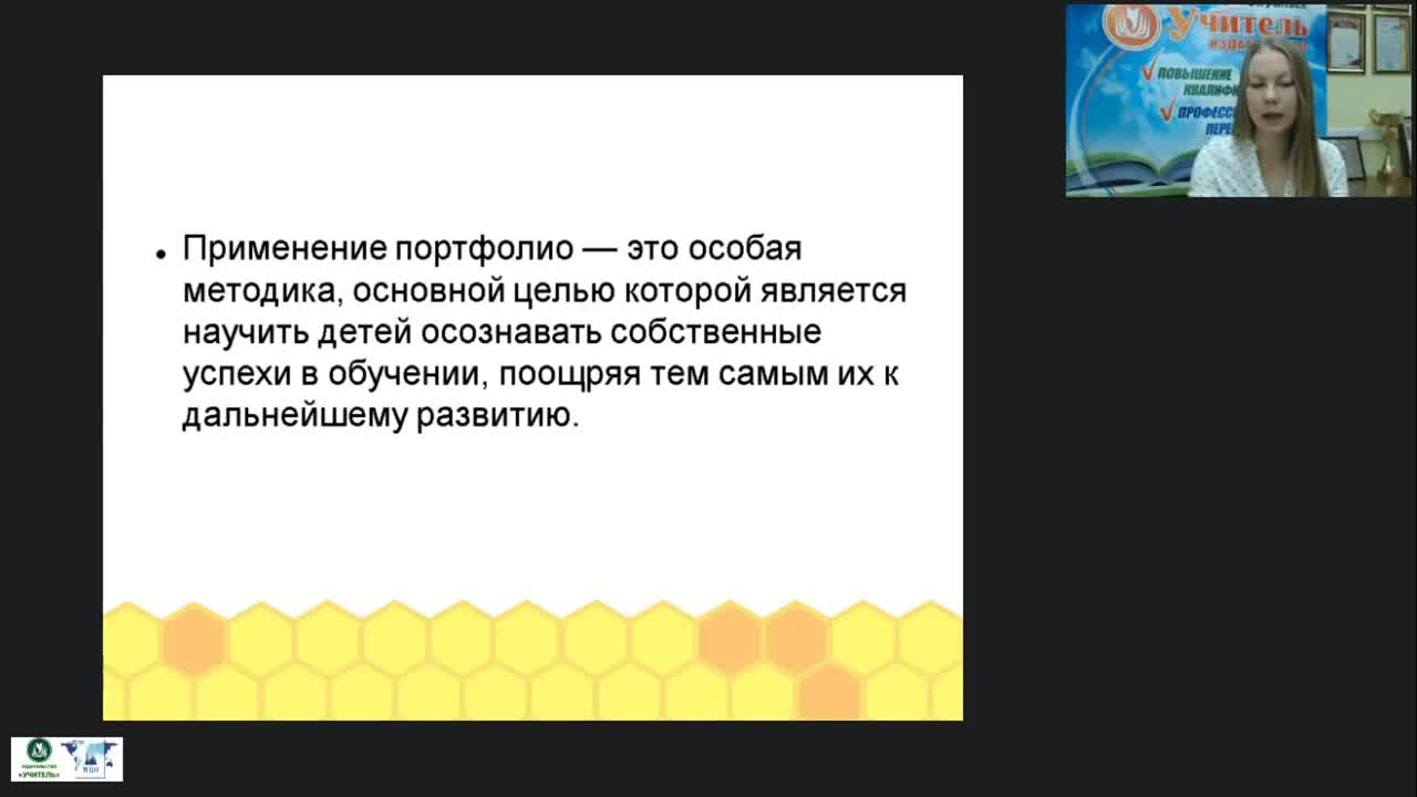 Международный вебинар &quot;Портфолио детских работ по системе М. Монтессори&quot; - изображение № 6