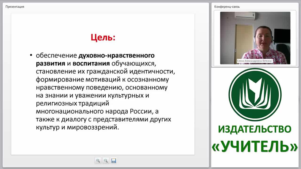 Методическое сопровождение курса “Основы религиозной культуры и светской этики” в контексте ФГОС НОО - изображение № 3