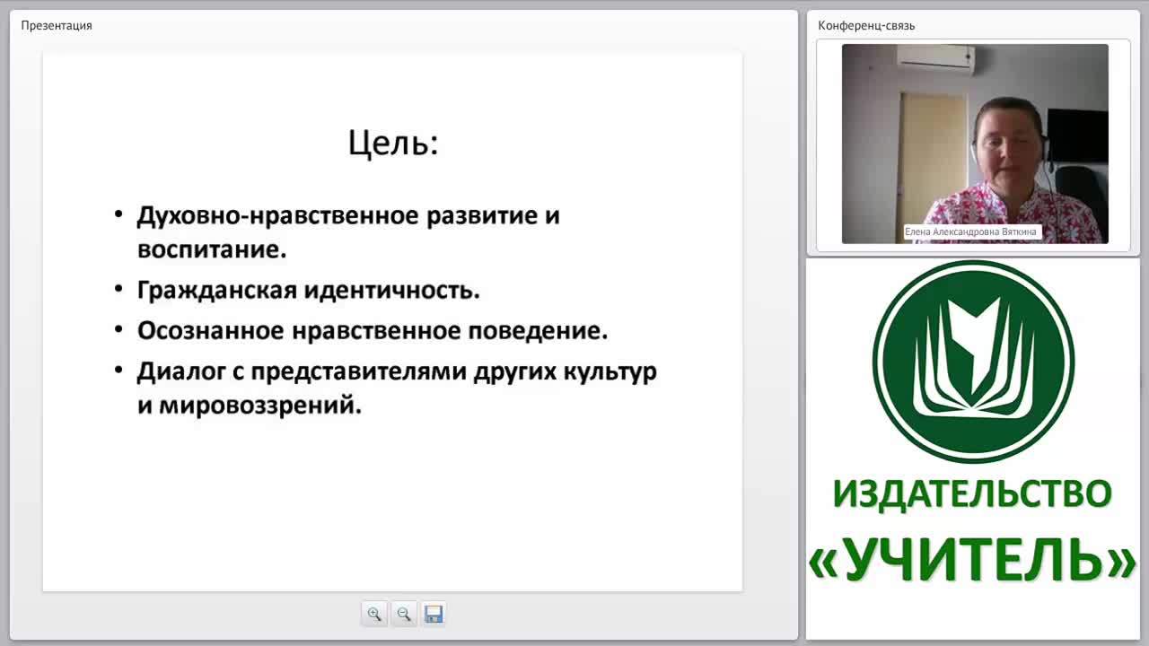 Методическое сопровождение курса “Основы религиозной культуры и светской этики” в контексте ФГОС НОО - изображение № 5