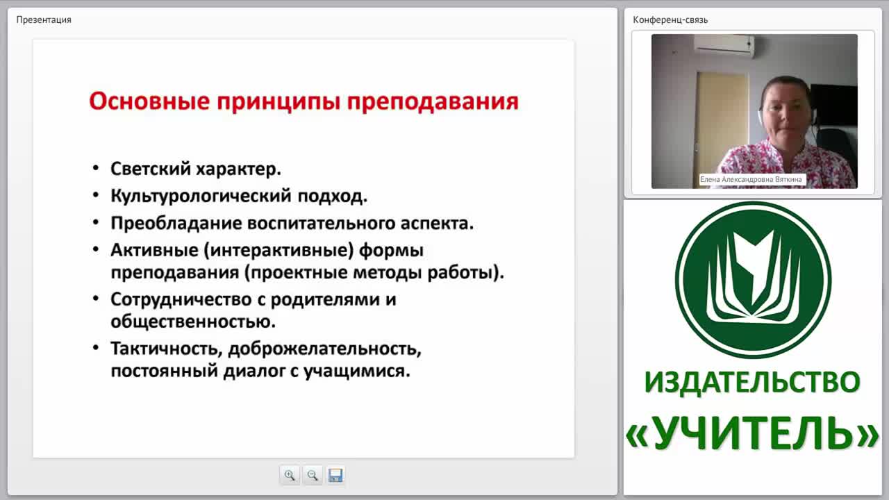 Методическое сопровождение курса “Основы религиозной культуры и светской этики” в контексте ФГОС НОО - изображение № 6