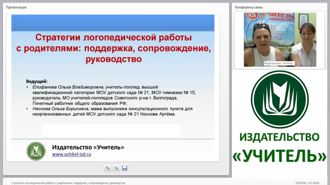 Стратегии логопедической работы с родителями: поддержка, сопровождение, руководство - изображение № 2