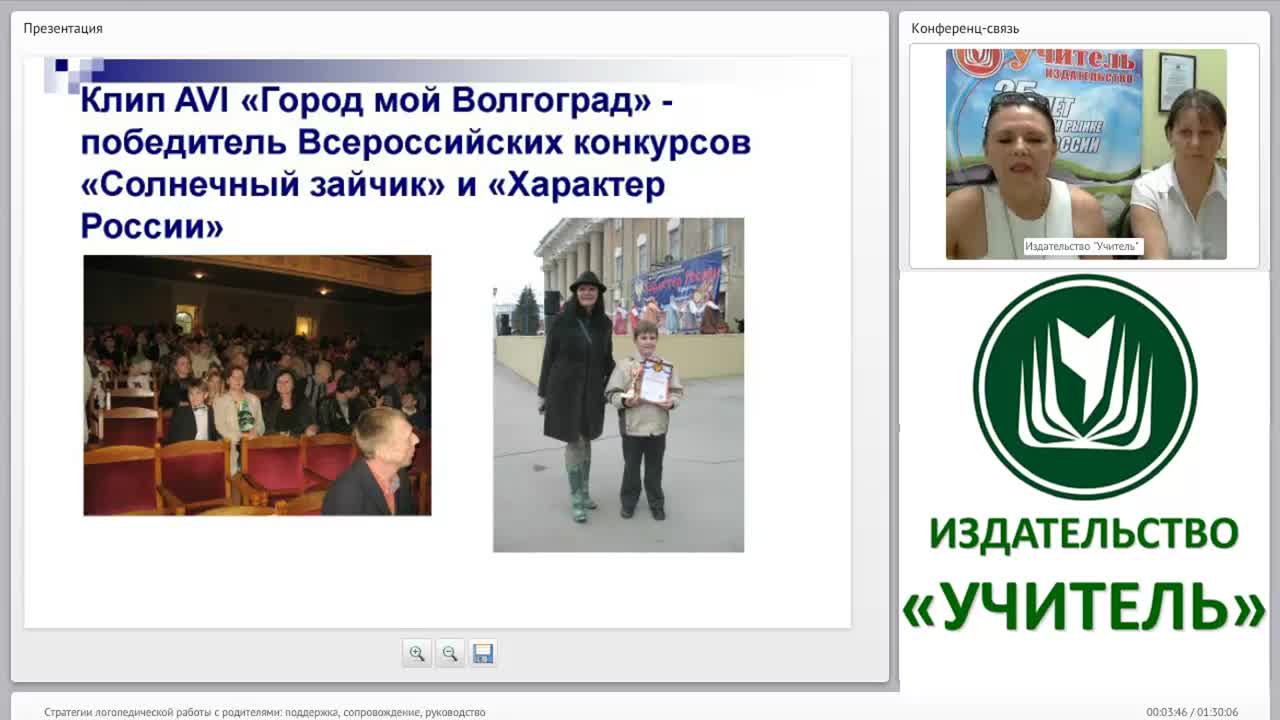 Стратегии логопедической работы с родителями: поддержка, сопровождение, руководство - изображение № 5