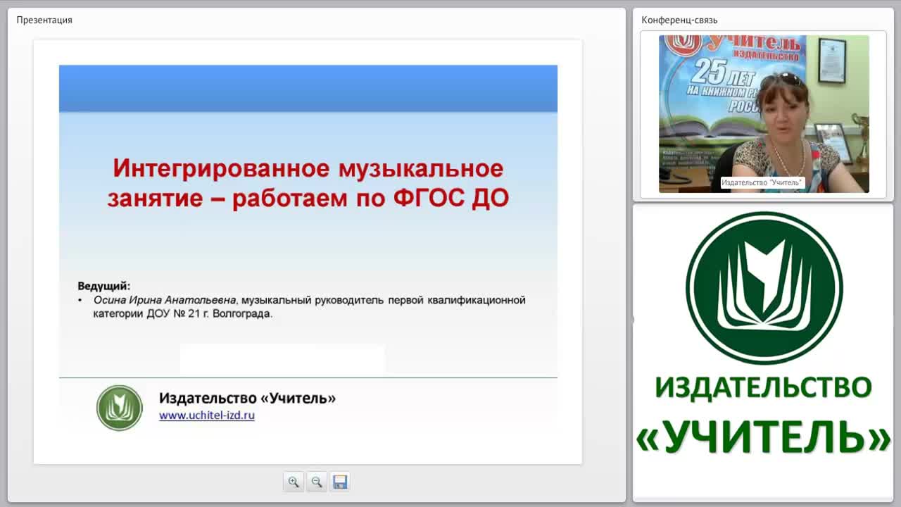 Интегрированное музыкальное занятие – работаем по ФГОС ДО - изображение № 2