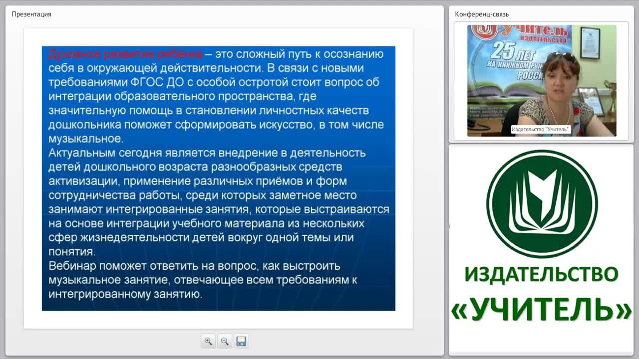 Интегрированное музыкальное занятие – работаем по ФГОС ДО - изображение № 3