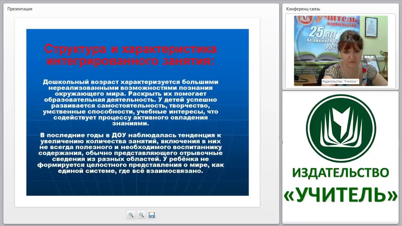 Интегрированное музыкальное занятие – работаем по ФГОС ДО - изображение № 5