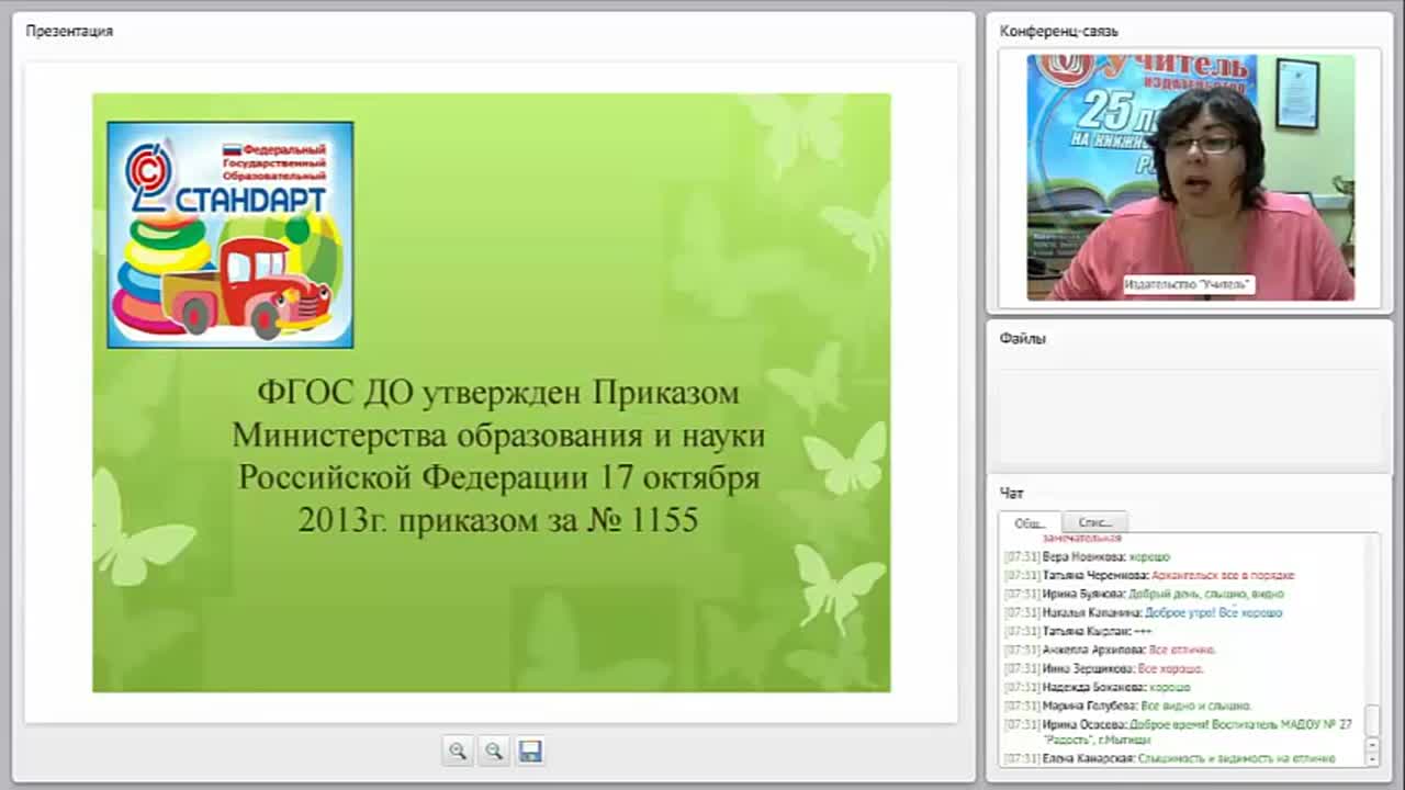 Планирование воспитателя по ФГОС ДО: способ конструирования непосредственно образовательной деятельности - изображение № 2