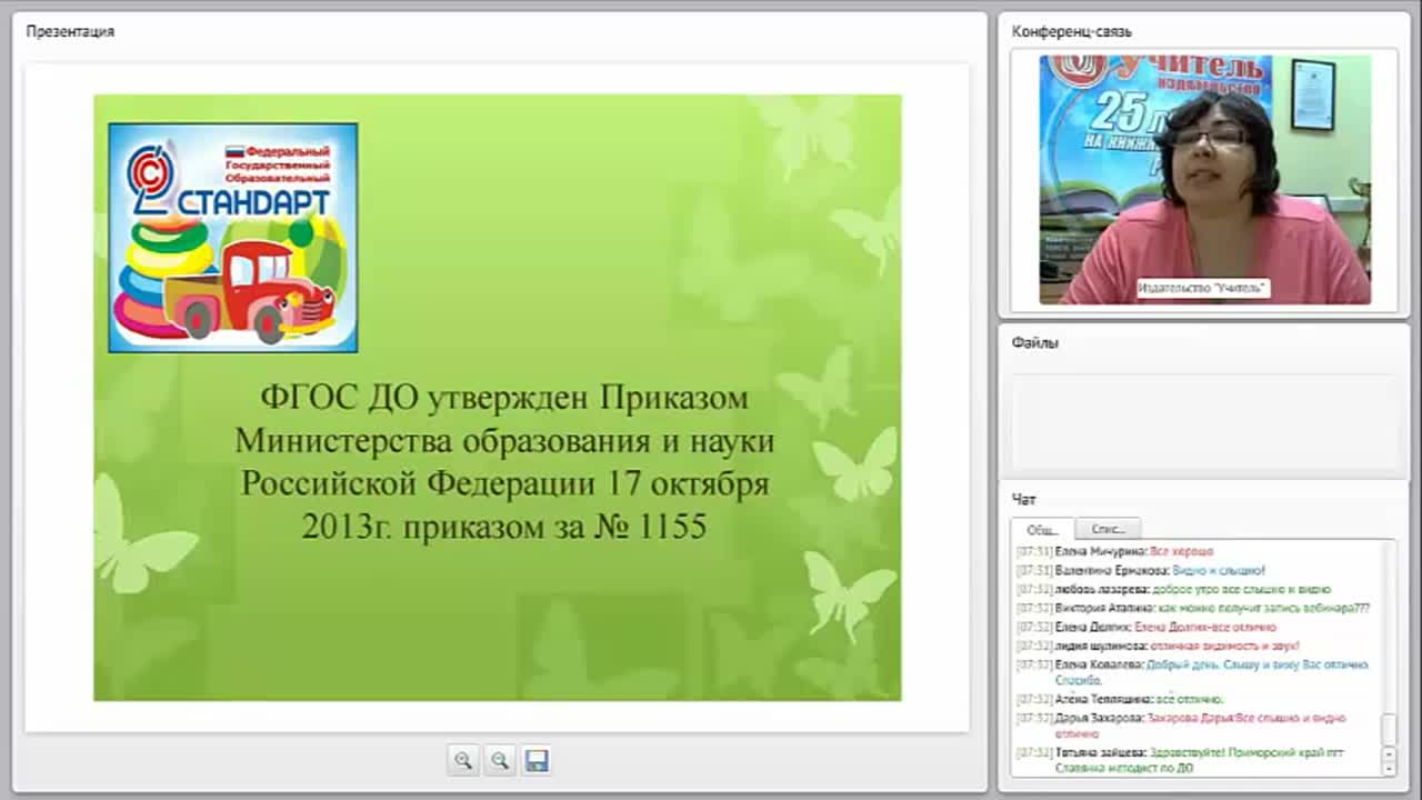 Планирование воспитателя по ФГОС ДО: способ конструирования непосредственно образовательной деятельности - изображение № 3