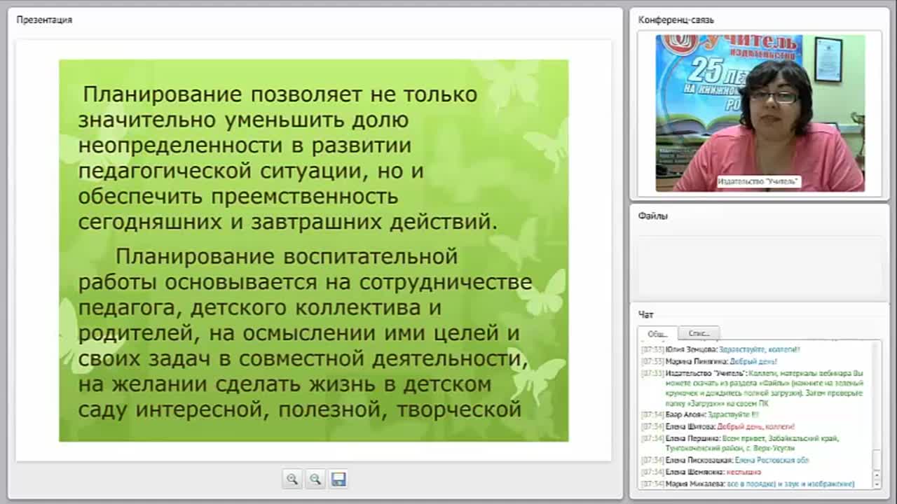 Планирование воспитателя по ФГОС ДО: способ конструирования непосредственно образовательной деятельности - изображение № 5