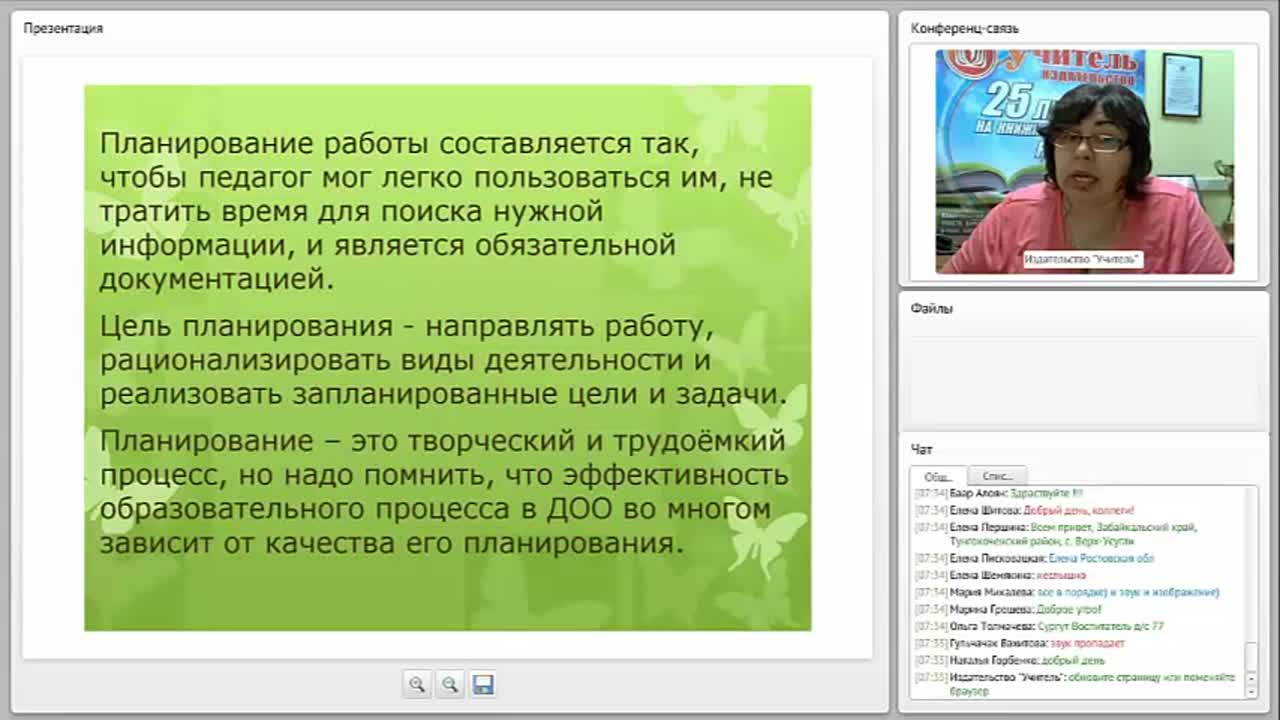 Планирование воспитателя по ФГОС ДО: способ конструирования непосредственно образовательной деятельности - изображение № 6