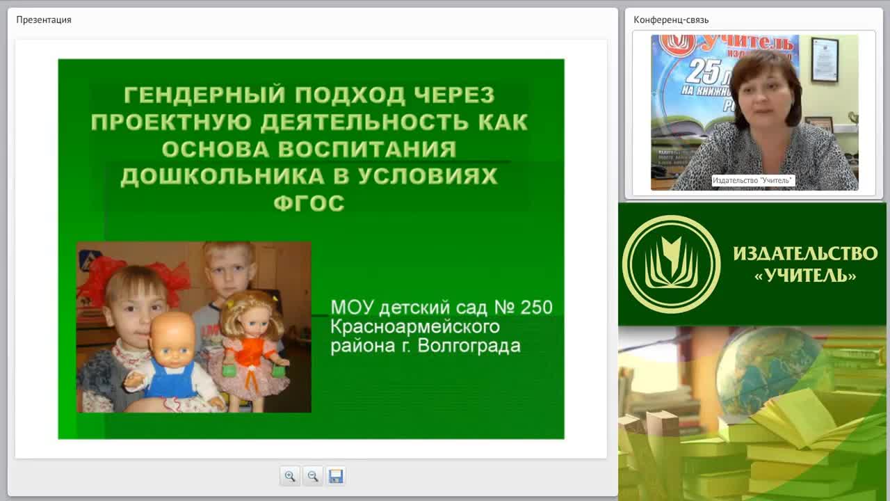 Гендерный подход через проектную деятельность как основа воспитания дошкольника в условиях реализации ФГОС - изображение № 6