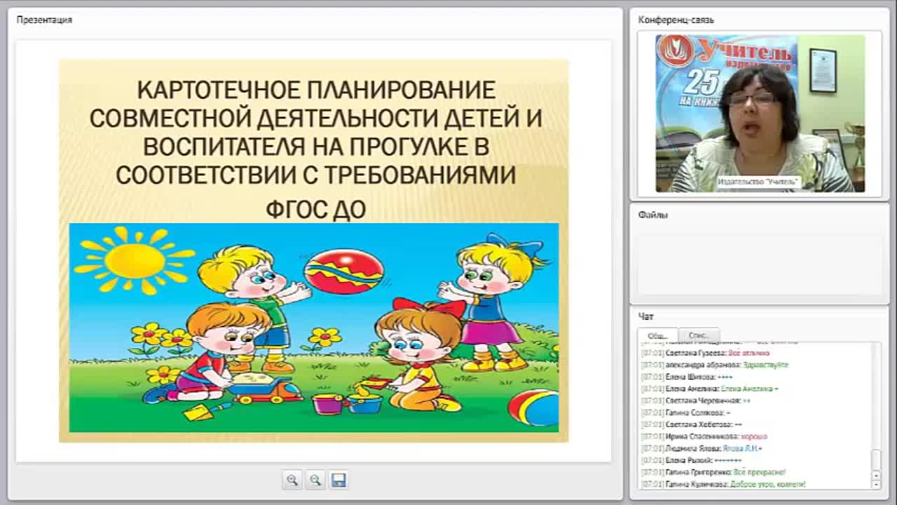 Картотечное планирование совместной деятельности детей и воспитателя на прогулке в соответствии с требованиями ФГОС ДО - изображение № 2