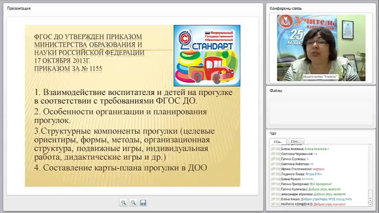 Картотечное планирование совместной деятельности детей и воспитателя на прогулке в соответствии с требованиями ФГОС ДО - изображение № 3