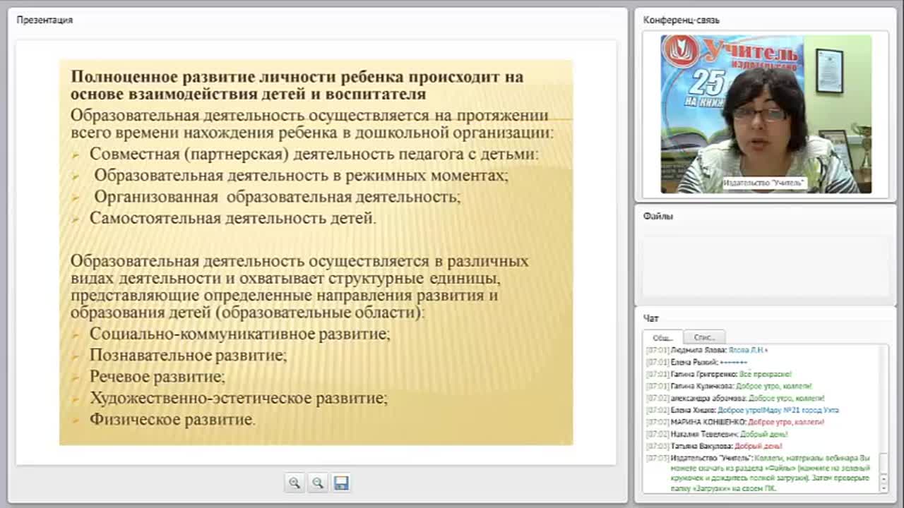Картотечное планирование совместной деятельности детей и воспитателя на прогулке в соответствии с требованиями ФГОС ДО - изображение № 4