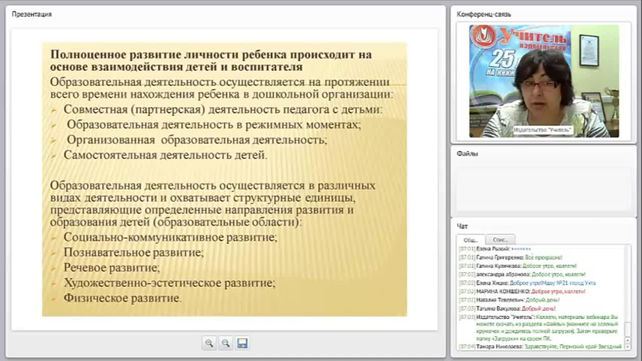 Картотечное планирование совместной деятельности детей и воспитателя на прогулке в соответствии с требованиями ФГОС ДО - изображение № 5