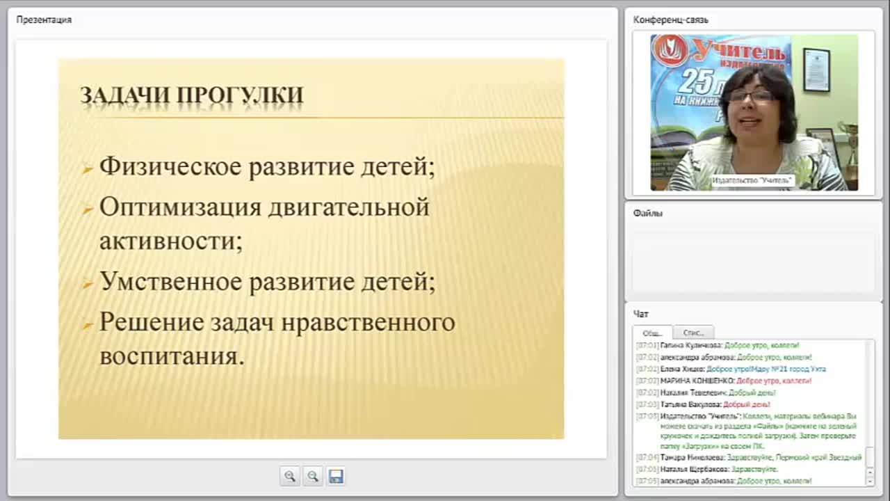 Картотечное планирование совместной деятельности детей и воспитателя на прогулке в соответствии с требованиями ФГОС ДО - изображение № 6