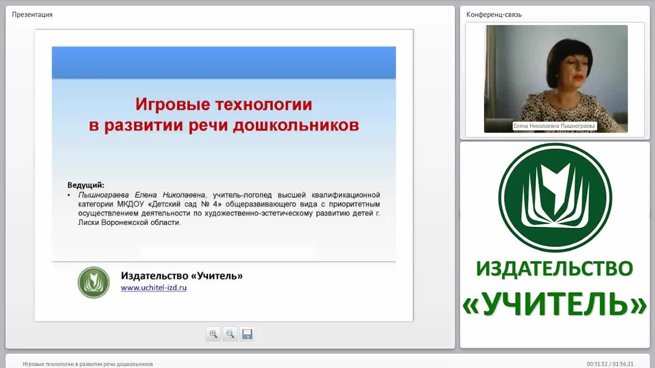 Игровые технологии в развитии речи дошкольников - изображение № 2