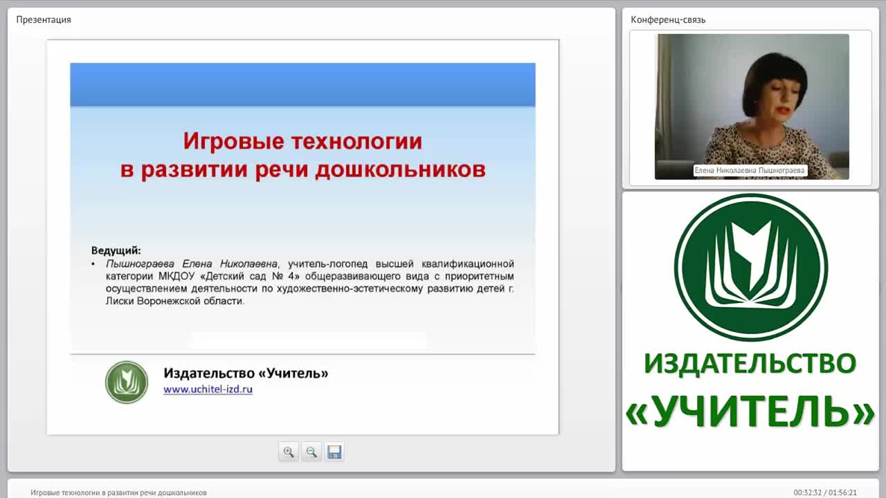 Игровые технологии в развитии речи дошкольников - изображение № 3
