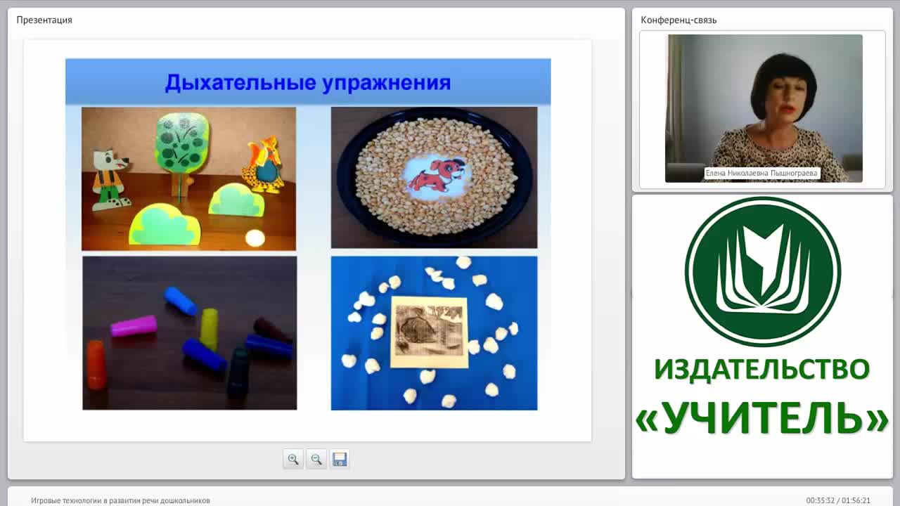 Игровые технологии в развитии речи дошкольников - изображение № 6