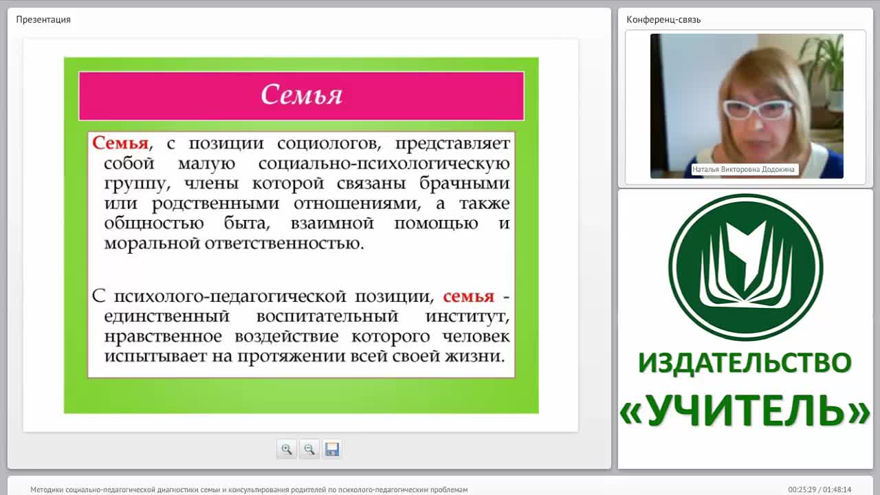 Методики социально-педагогической диагностики семьи и консультирования родителей по психолого-педагогическим проблемам - изображение № 4