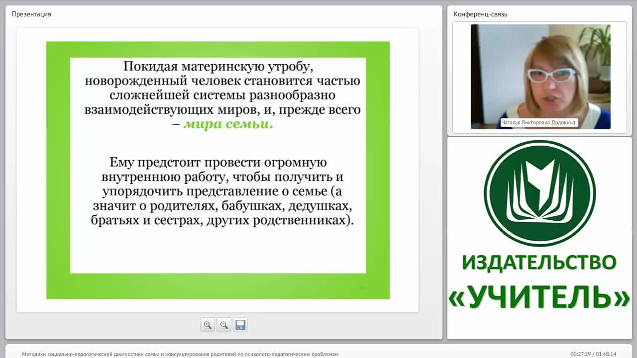 Методики социально-педагогической диагностики семьи и консультирования родителей по психолого-педагогическим проблемам - изображение № 6