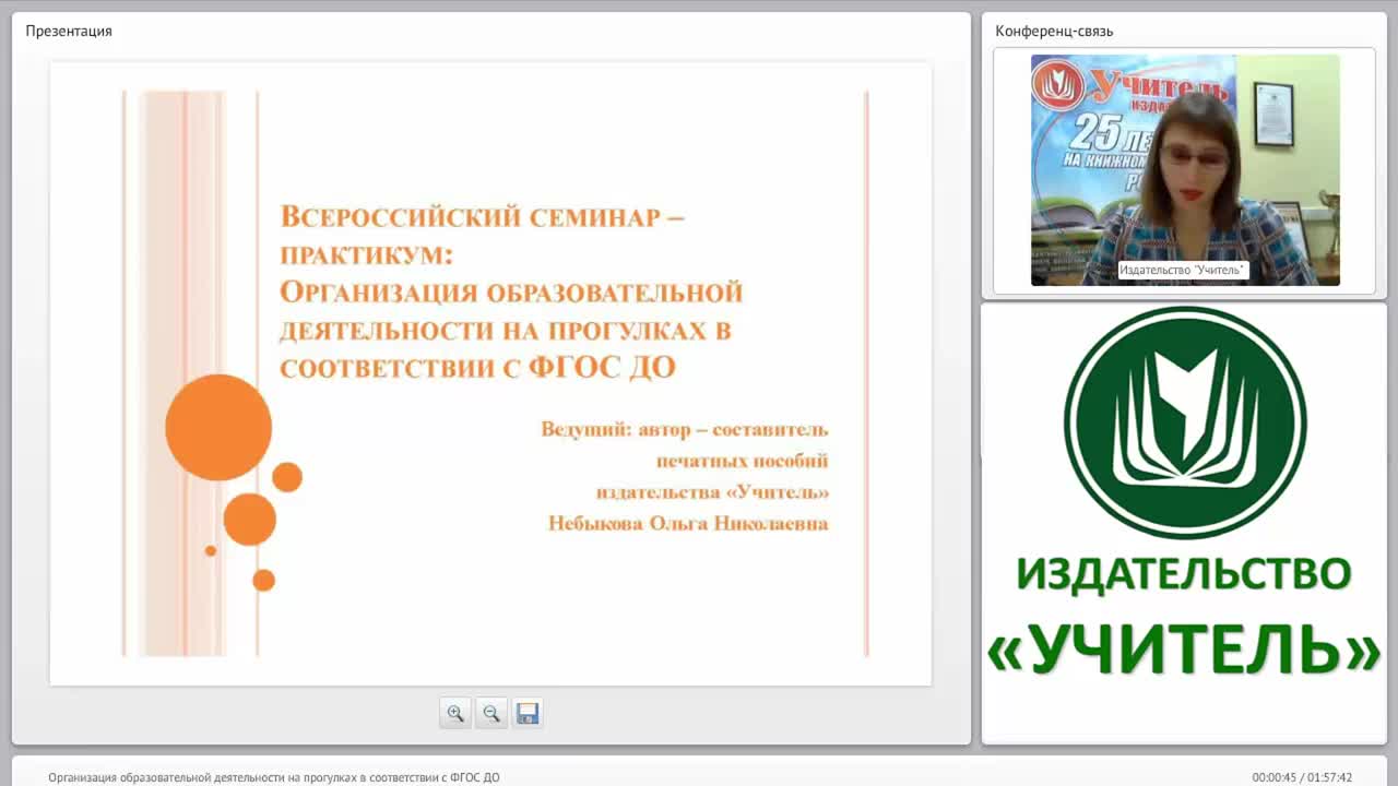 Организация образовательной деятельности на прогулках в соответствии с ФГОС ДО (на примере технологических карт) - изображение № 2