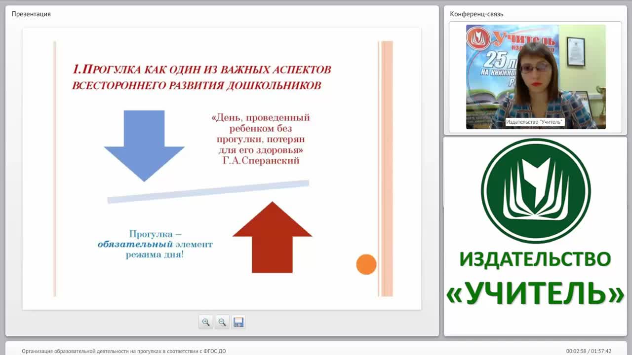 Организация образовательной деятельности на прогулках в соответствии с ФГОС ДО (на примере технологических карт) - изображение № 3