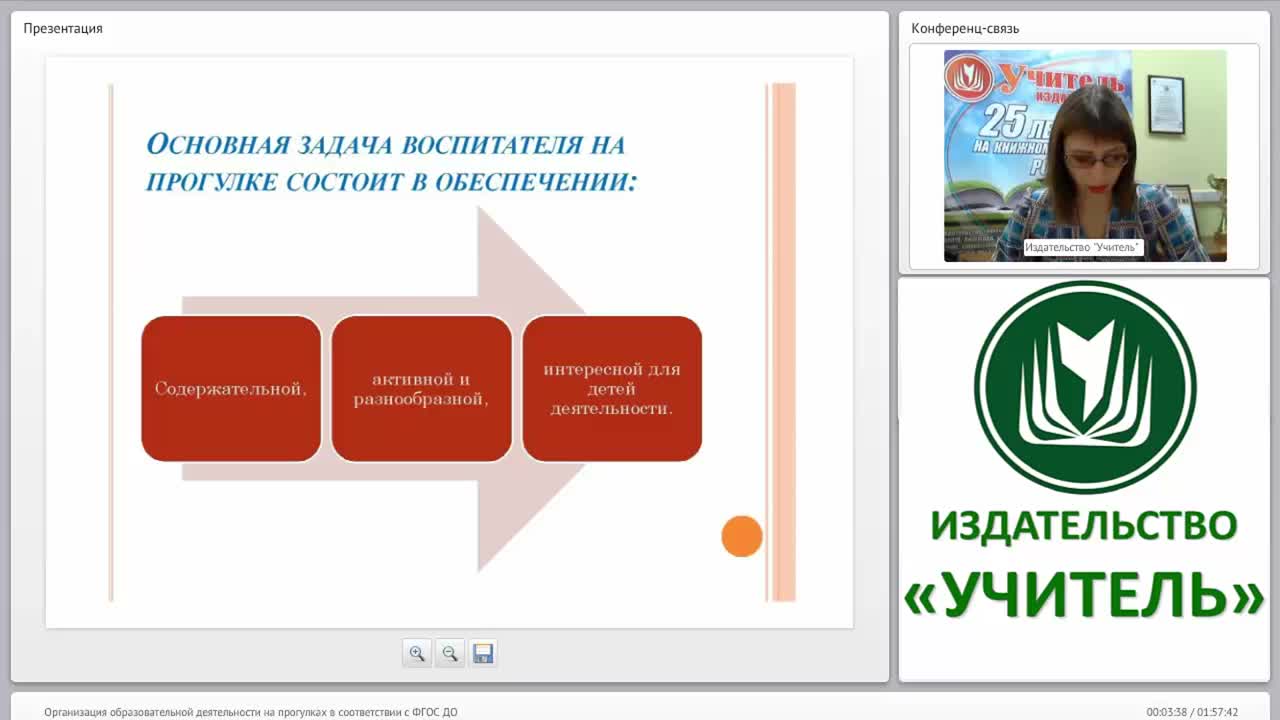 Организация образовательной деятельности на прогулках в соответствии с ФГОС ДО (на примере технологических карт) - изображение № 4