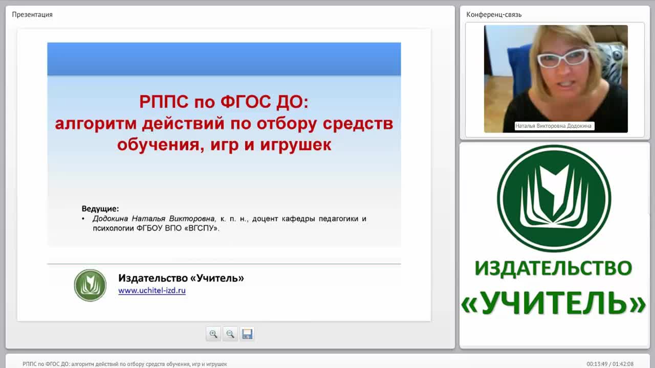 Развивающая предметно-пространственная среда по ФГОС ДО: алгоритм действий по отбору средств обучения, игр и игрушек - изображение № 2