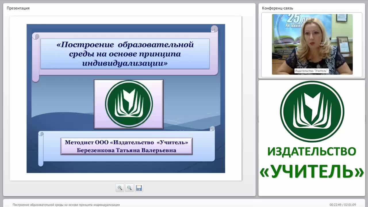 Построение образовательной среды на основе принципа индивидуализации - изображение № 2