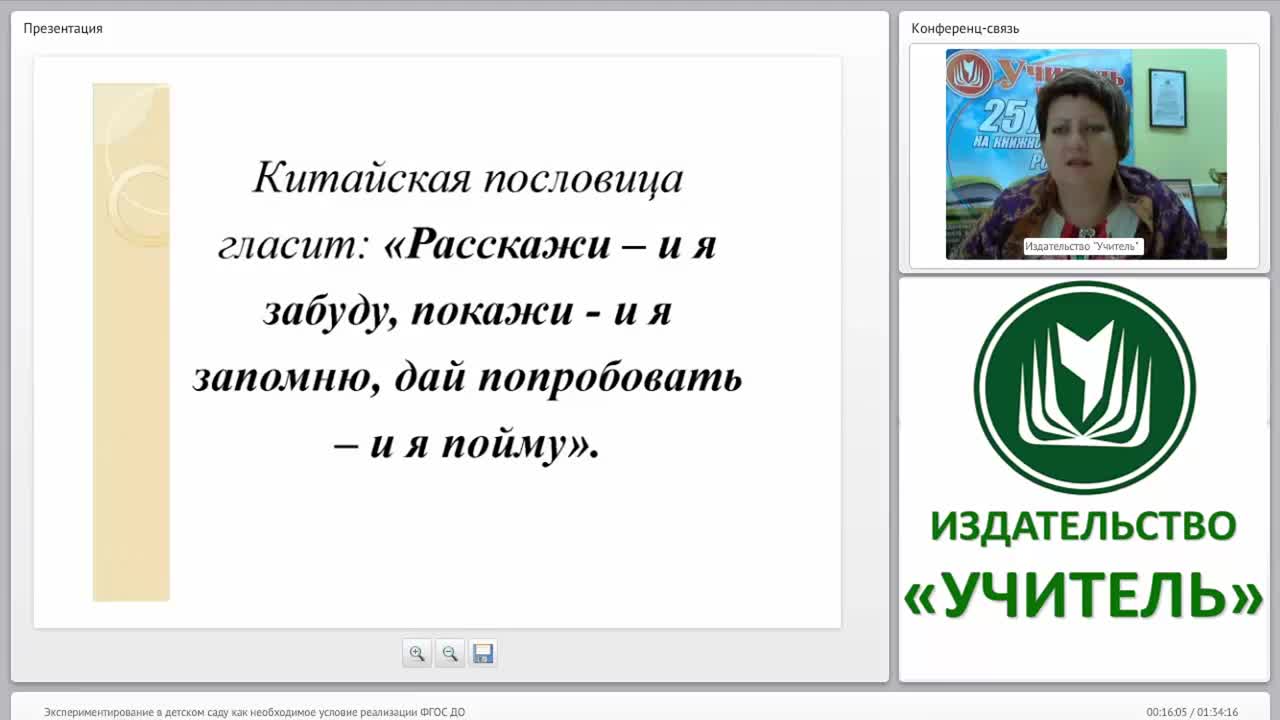 Экспериментирование в детском саду как необходимое условие реализации ФГОС ДО - изображение № 2