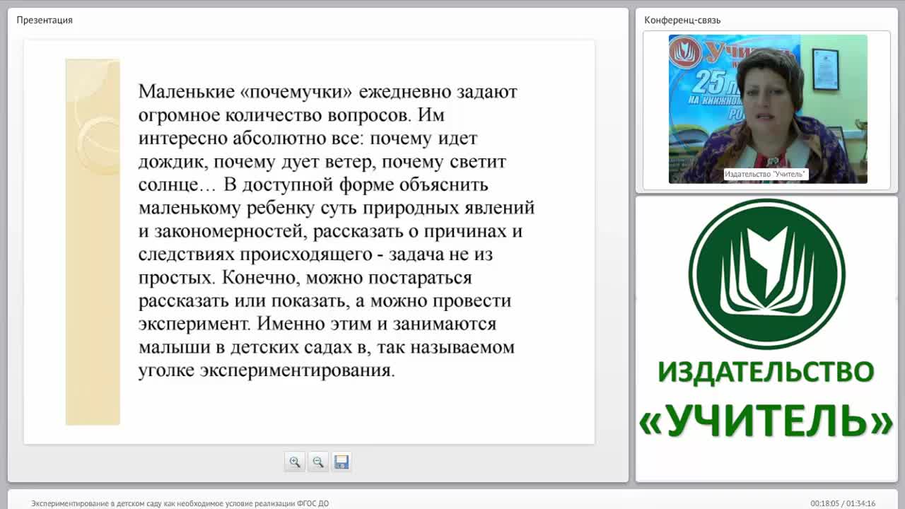 Экспериментирование в детском саду как необходимое условие реализации ФГОС ДО - изображение № 4