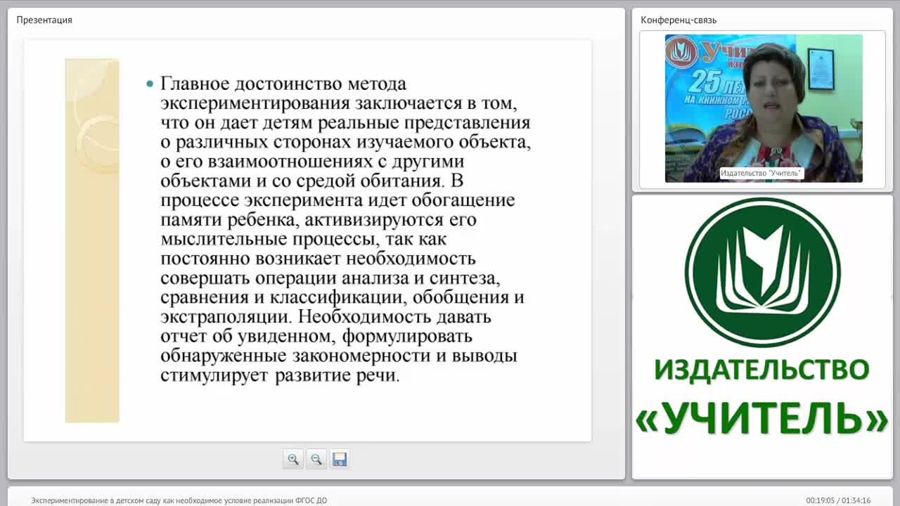 Экспериментирование в детском саду как необходимое условие реализации ФГОС ДО - изображение № 5