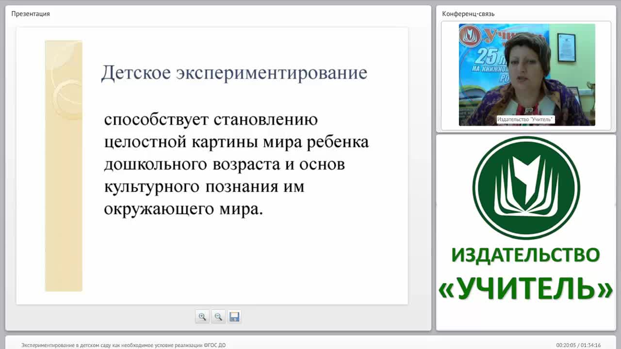 Экспериментирование в детском саду как необходимое условие реализации ФГОС ДО - изображение № 6