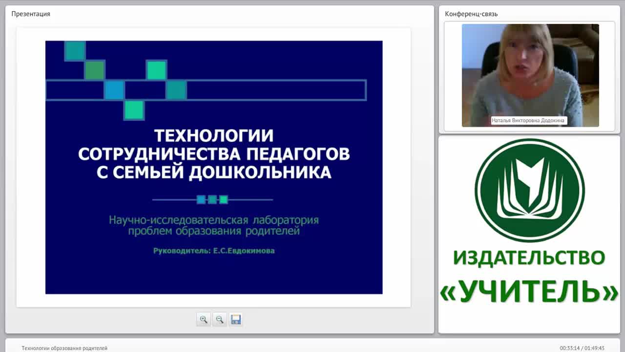 Технологии образования родителей - изображение № 2