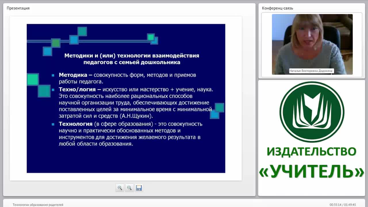 Технологии образования родителей - изображение № 4