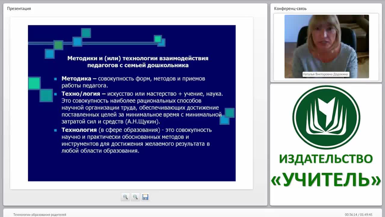 Технологии образования родителей - изображение № 5