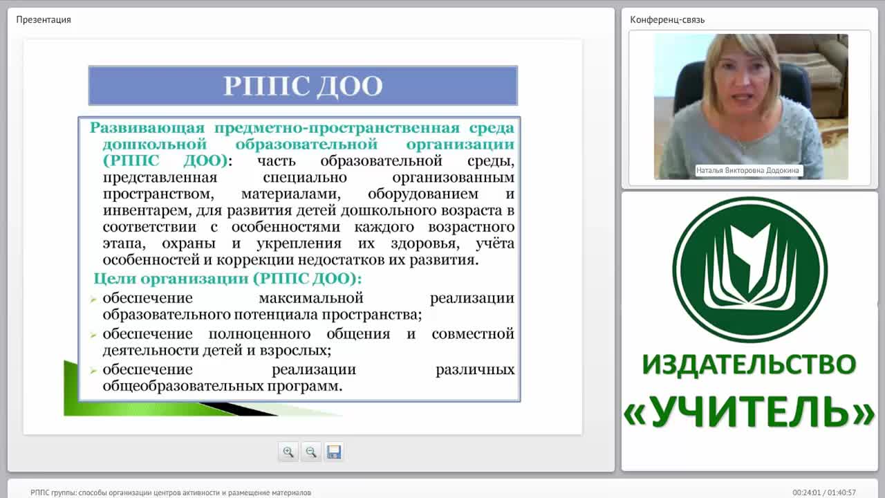 Развивающая предметно-пространственная среда группы: способы организации центров активности и размещение материалов - изображение № 3