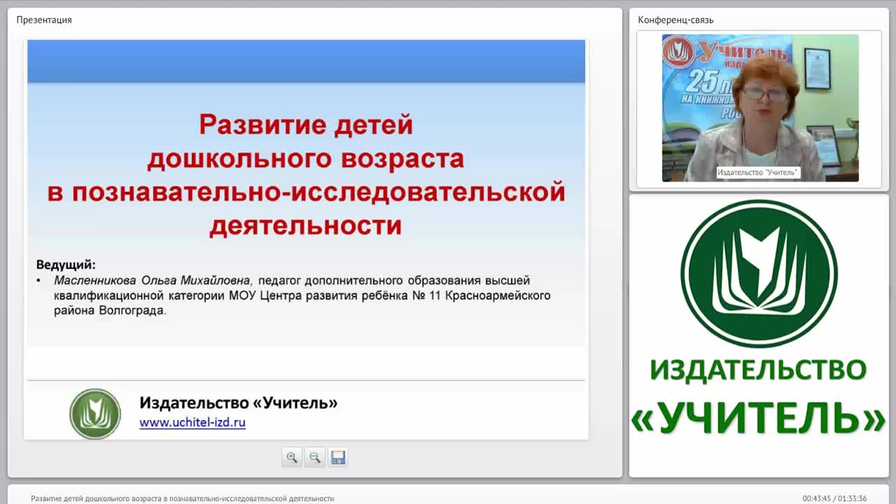 Развитие детей дошкольного возраста в познавательно-исследовательской деятельности - изображение № 2