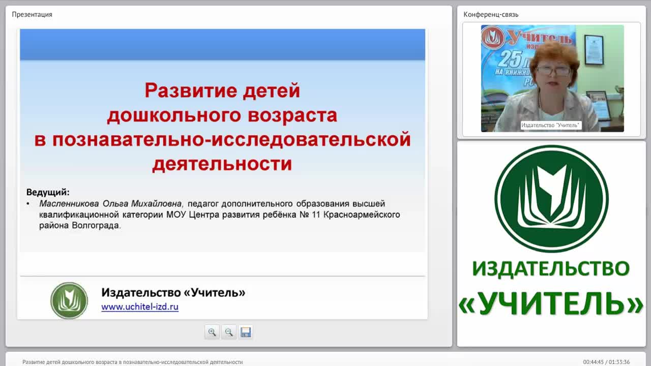 Развитие детей дошкольного возраста в познавательно-исследовательской деятельности - изображение № 3