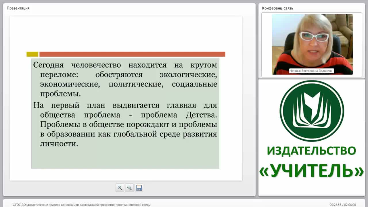 ФГОС ДО: дидактические правила организации развивающей предметно-пространственной среды - изображение № 4