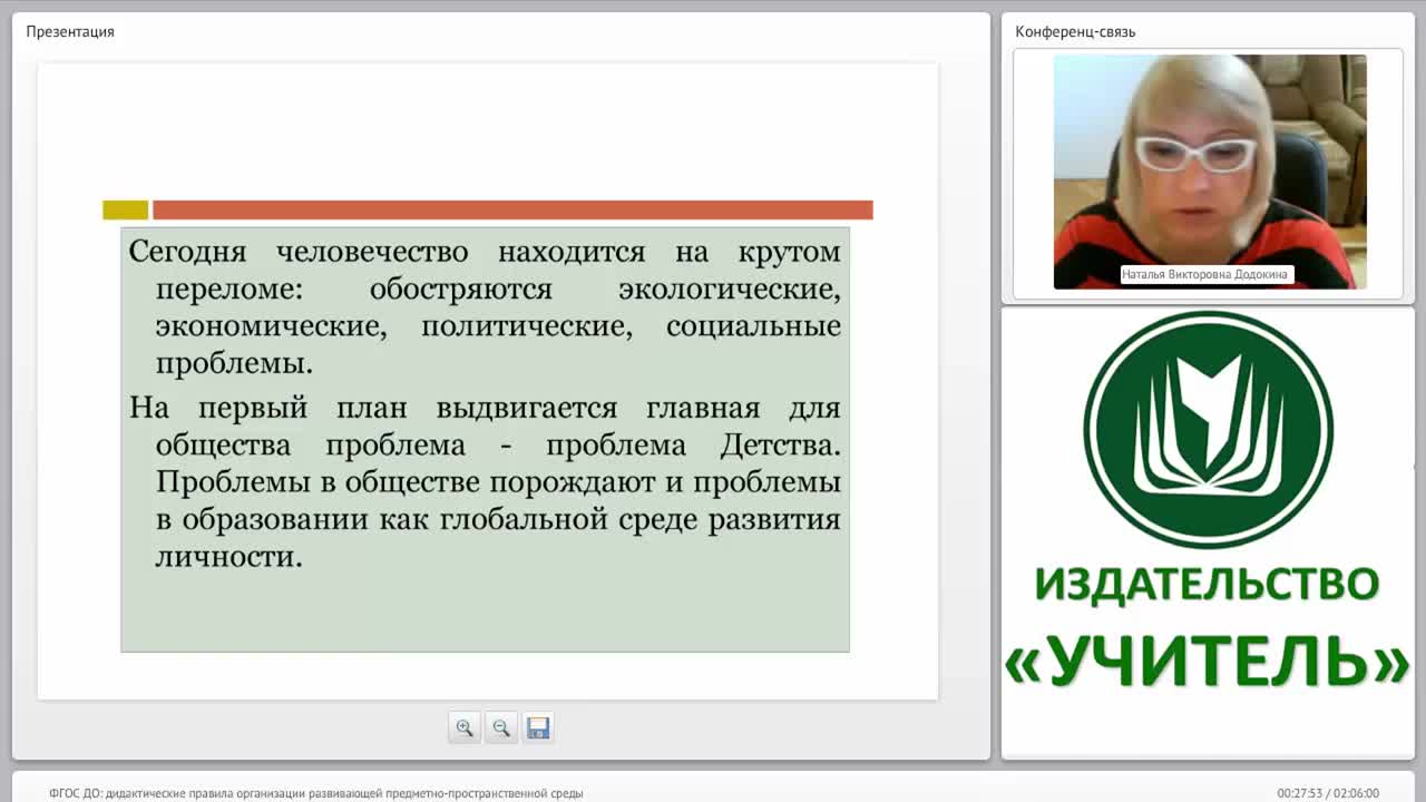 ФГОС ДО: дидактические правила организации развивающей предметно-пространственной среды - изображение № 5