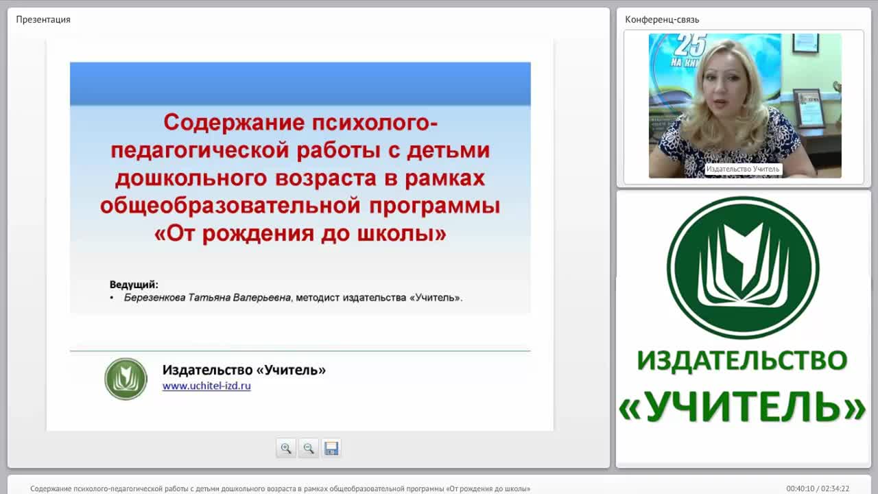 Содержание психолого-педагогической работы с детьми дошкольного возраста в рамках общеобразовательной программы «От рождения до школы» - изображение № 2