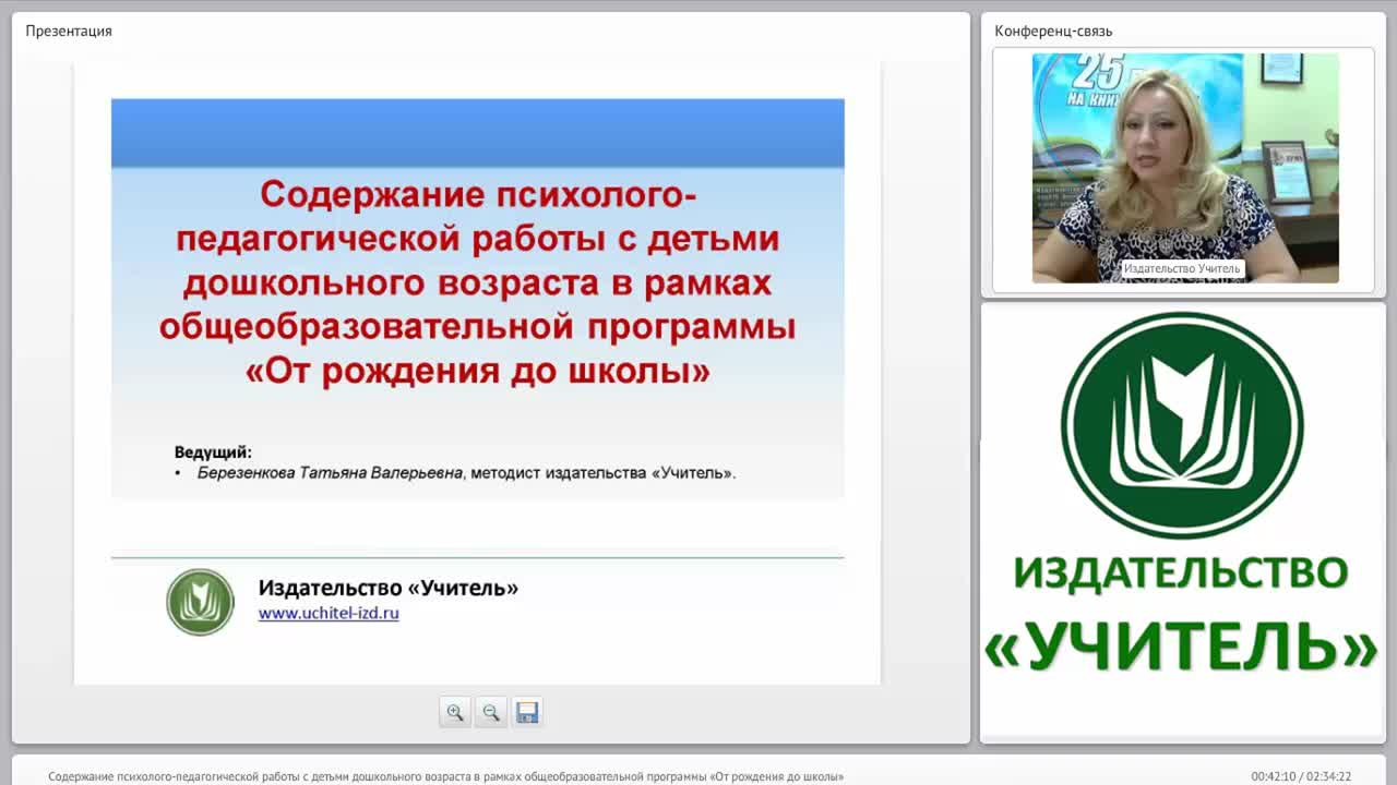 Содержание психолого-педагогической работы с детьми дошкольного возраста в рамках общеобразовательной программы «От рождения до школы» - изображение № 4