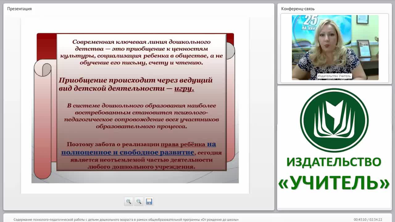 Содержание психолого-педагогической работы с детьми дошкольного возраста в рамках общеобразовательной программы «От рождения до школы» - изображение № 5