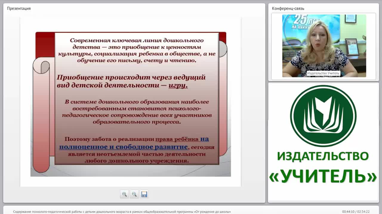 Содержание психолого-педагогической работы с детьми дошкольного возраста в рамках общеобразовательной программы «От рождения до школы» - изображение № 6