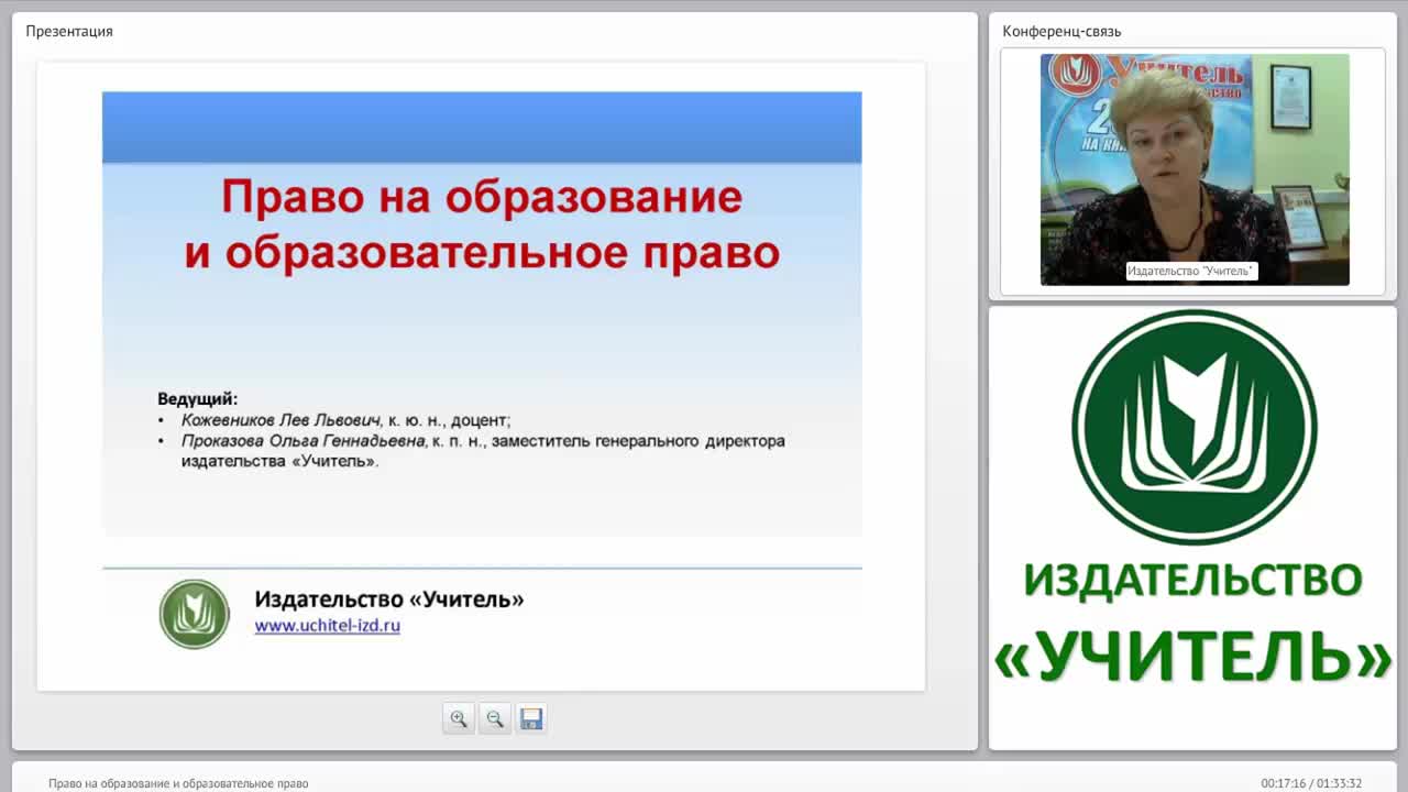 Право на образование и образовательное право - изображение № 2