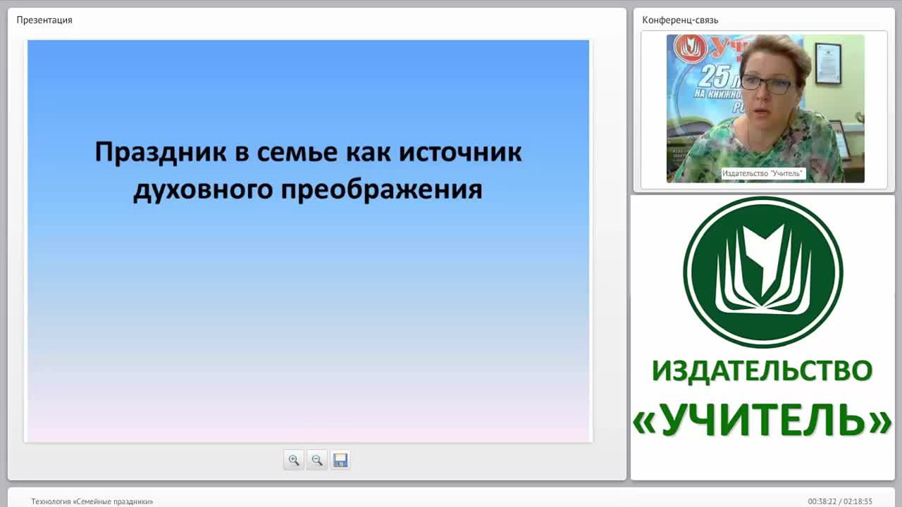 Технология “Семейные праздники” - изображение № 2