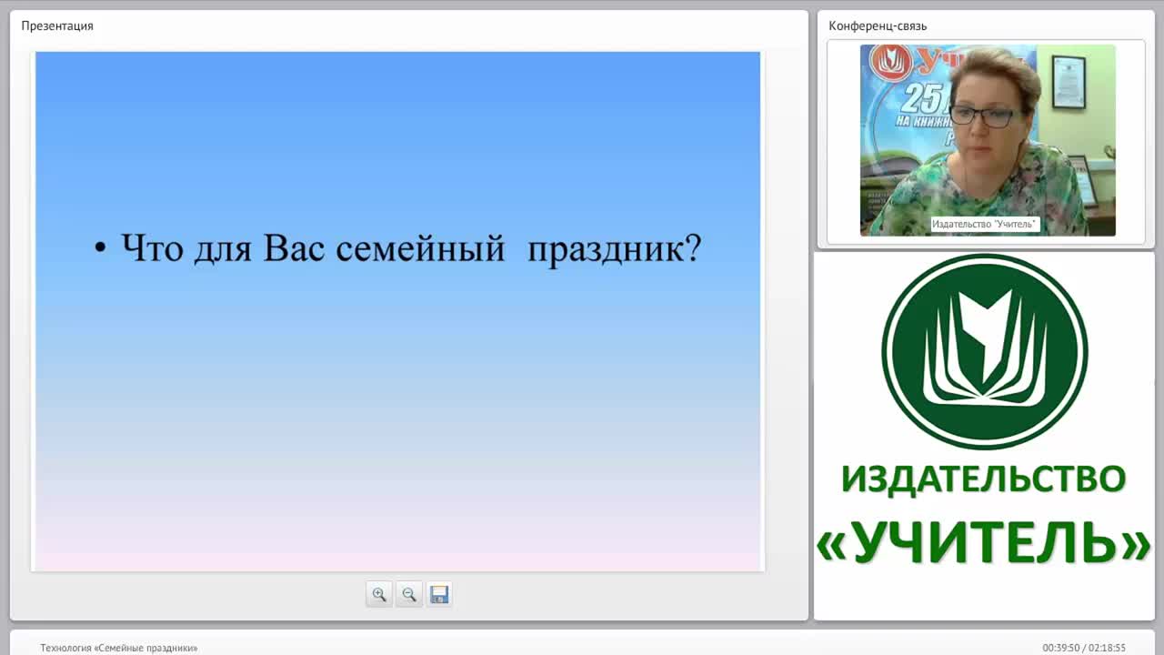 Технология “Семейные праздники” - изображение № 3